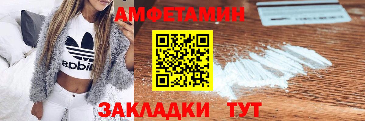 Amphetamine  АМФ VHQ  Вход с VPN  Наро-Фоминск 