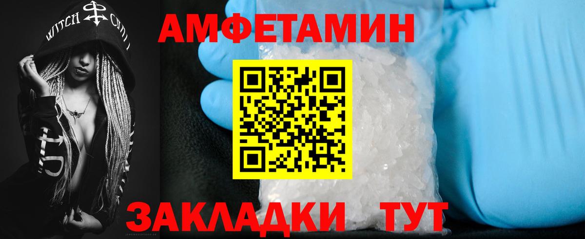 Amphetamine 98% Наро-Фоминск