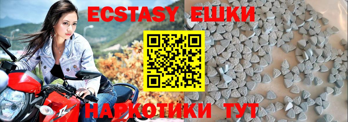 Ecstasy XTC  Вход с VPN  Наро-Фоминск  Ecstasy MDMA 