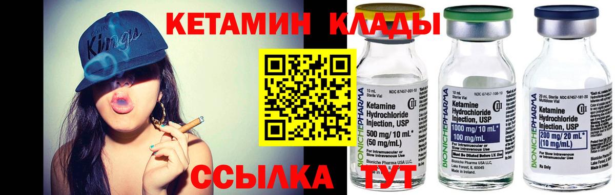 Кетамин ketamine  Вход с VPN  мега рабочий сайт  Наро-Фоминск  Кетамин VHQ 