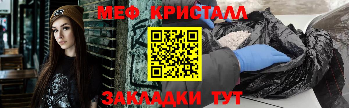 Меф Наро-Фоминск